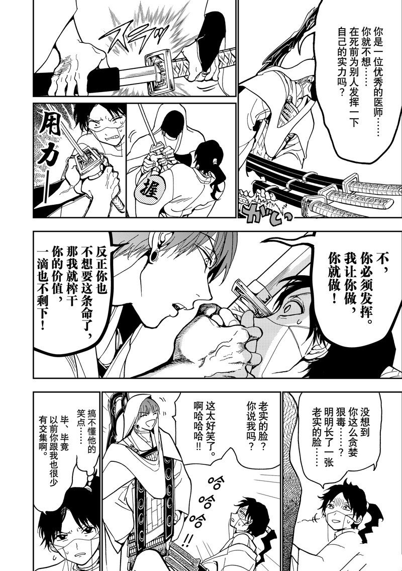 第140话 试看版