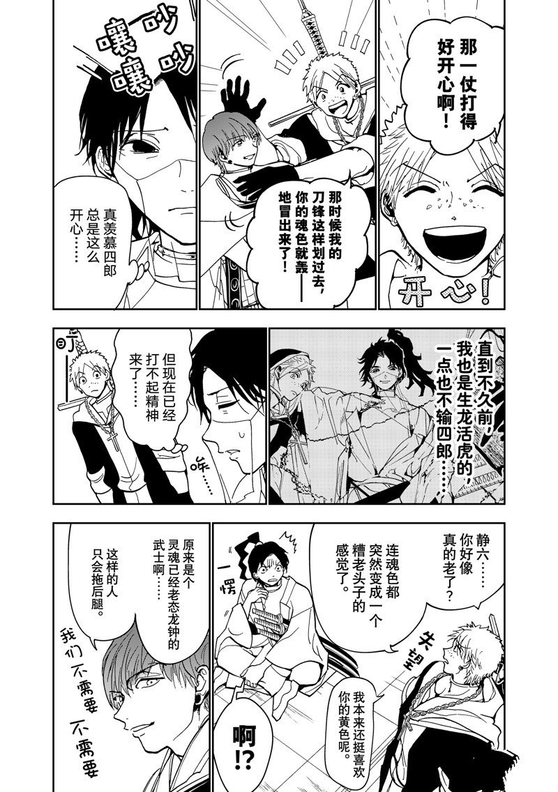 第140话 试看版