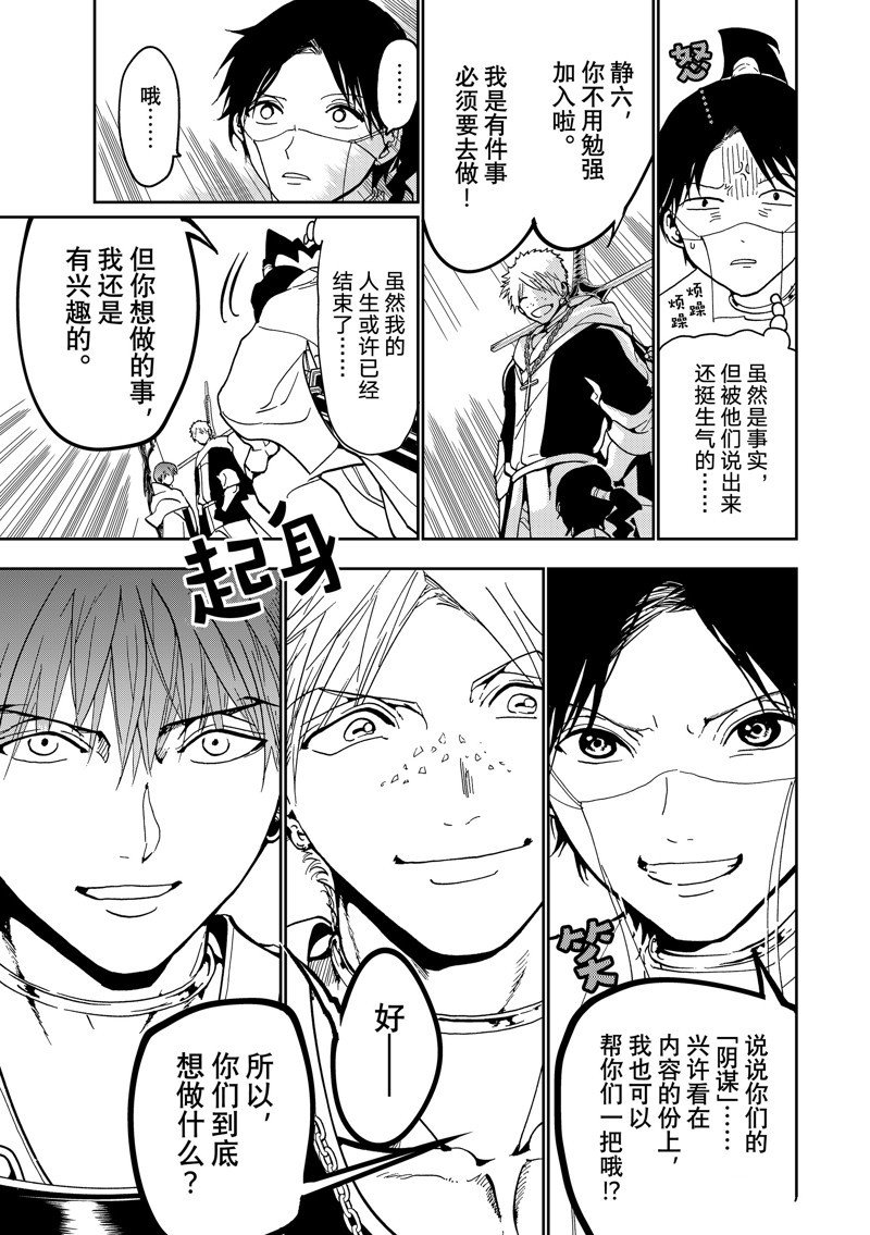 第140话 试看版