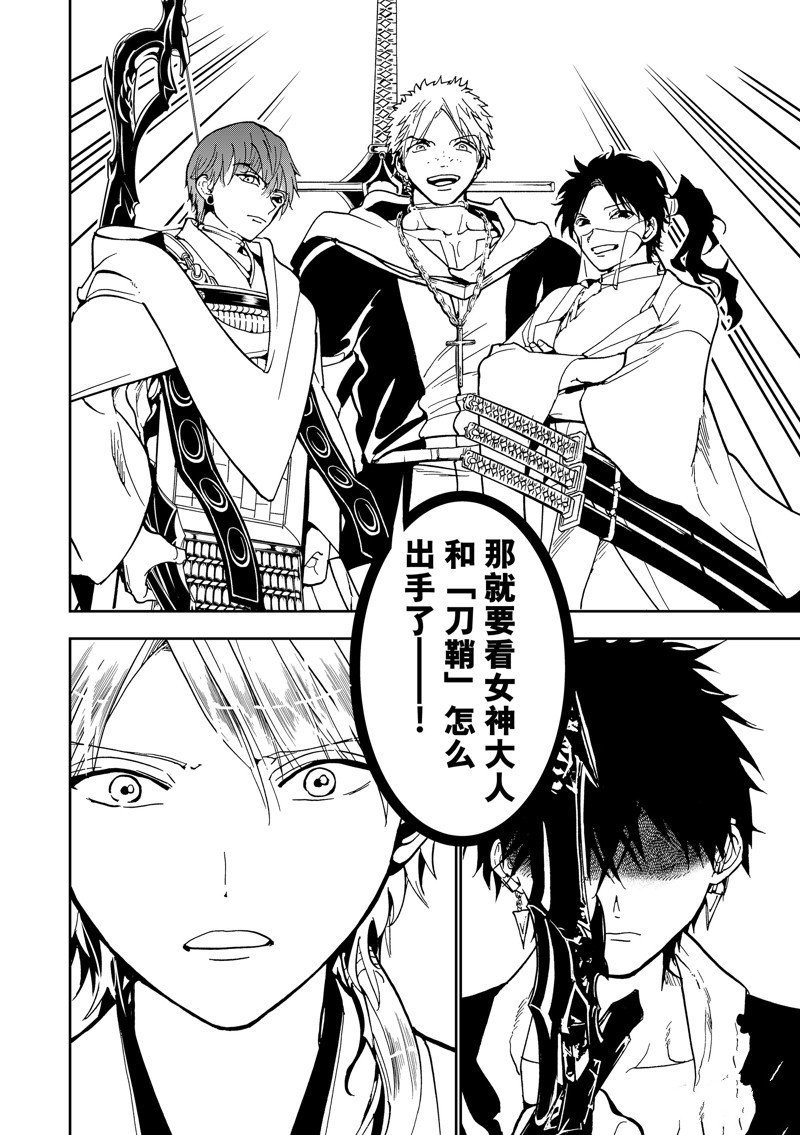 第140话 试看版