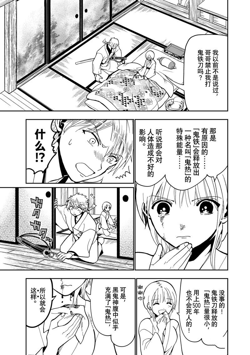 第140话 试看版
