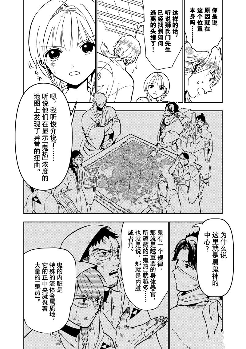第140话 试看版