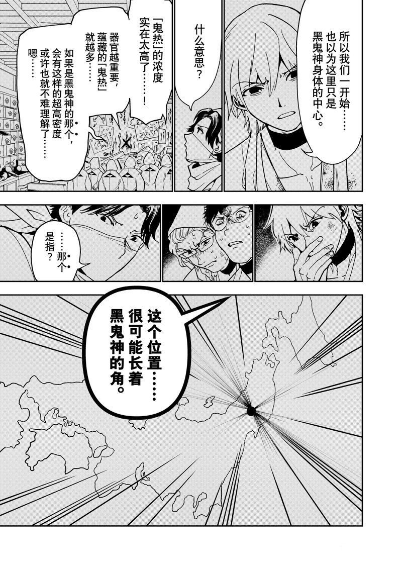第140话 试看版