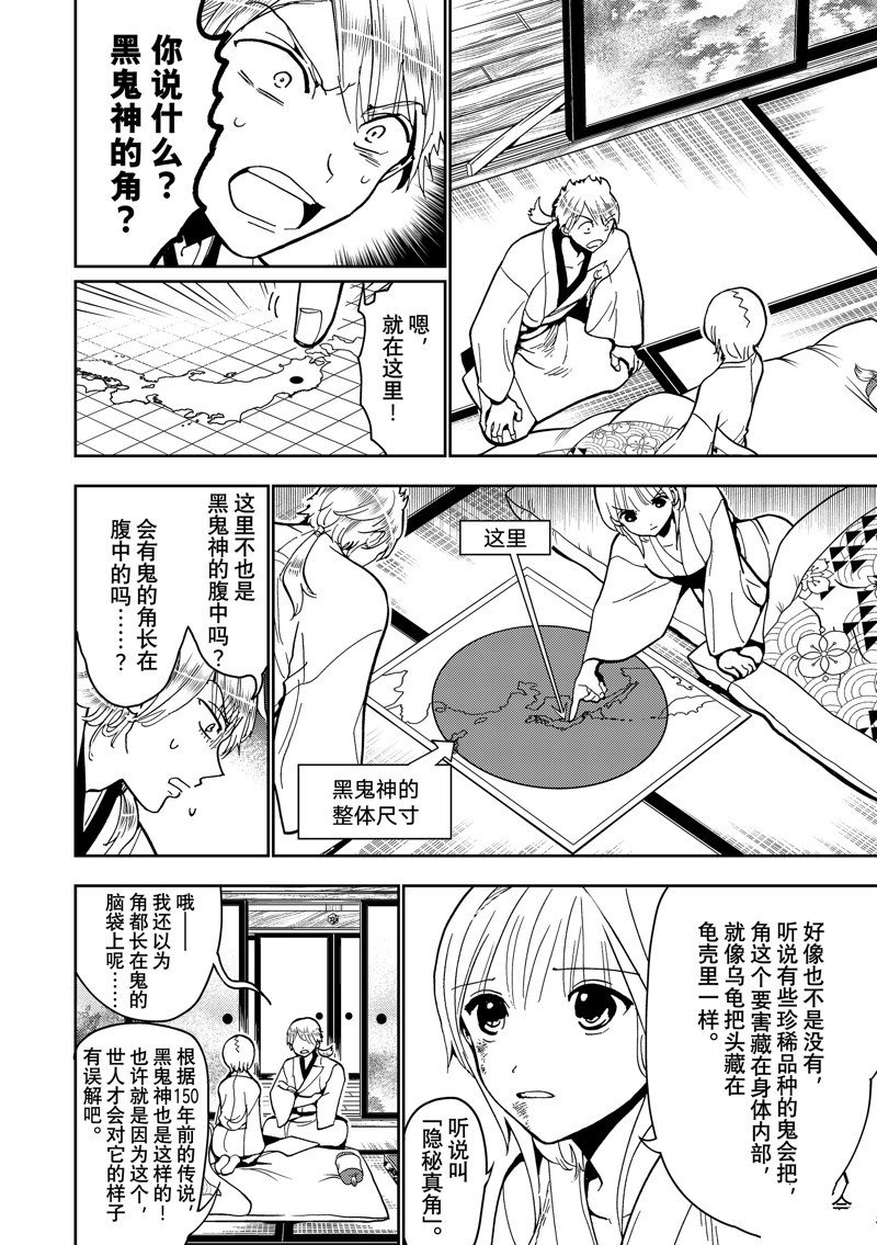 第140话 试看版