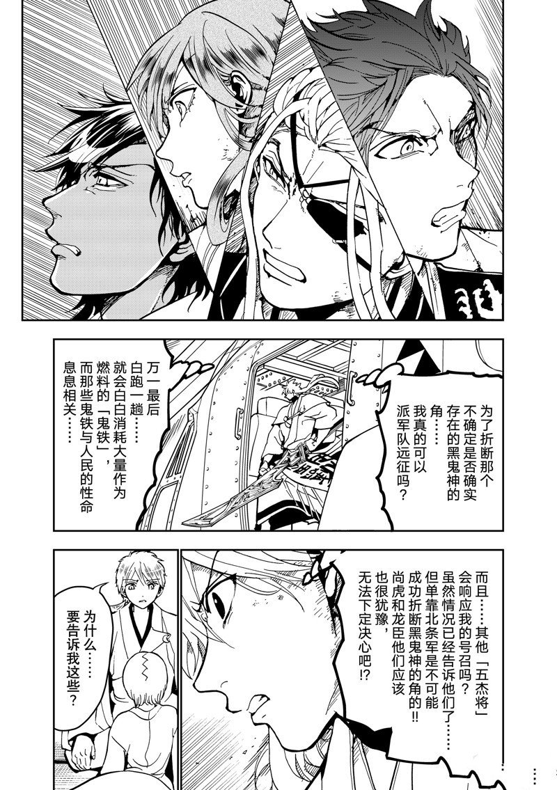 第140话 试看版