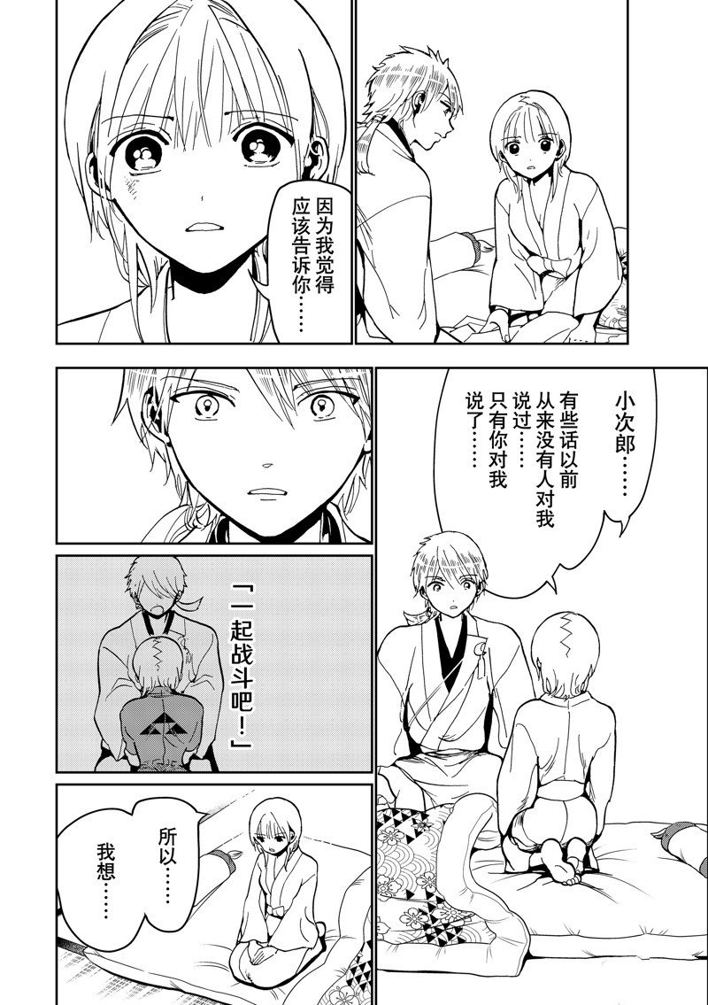 第140话 试看版