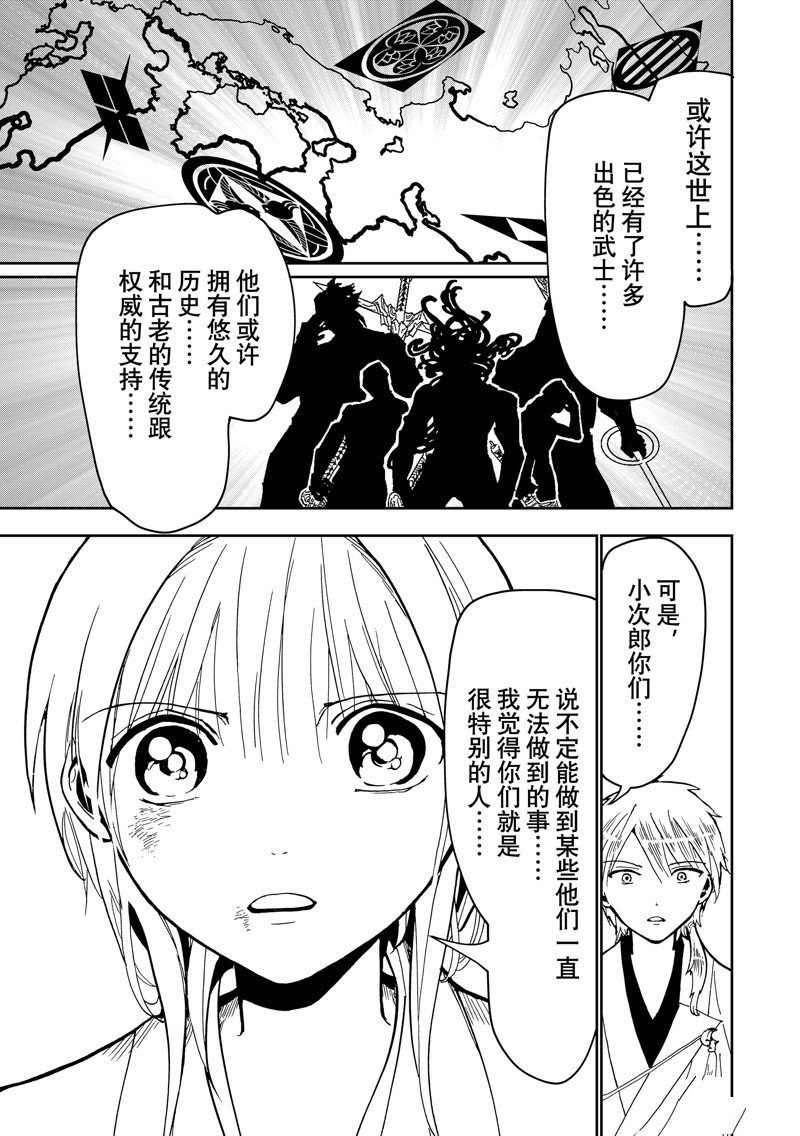 第140话 试看版