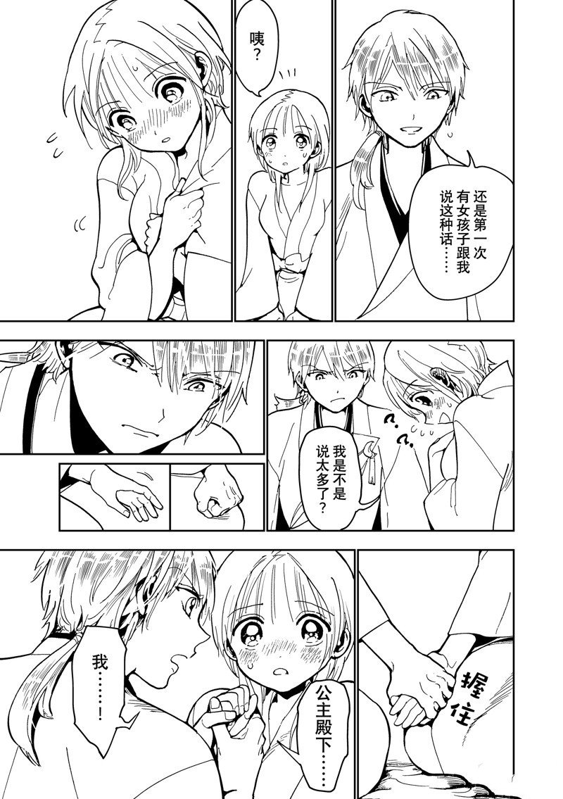 第140话 试看版