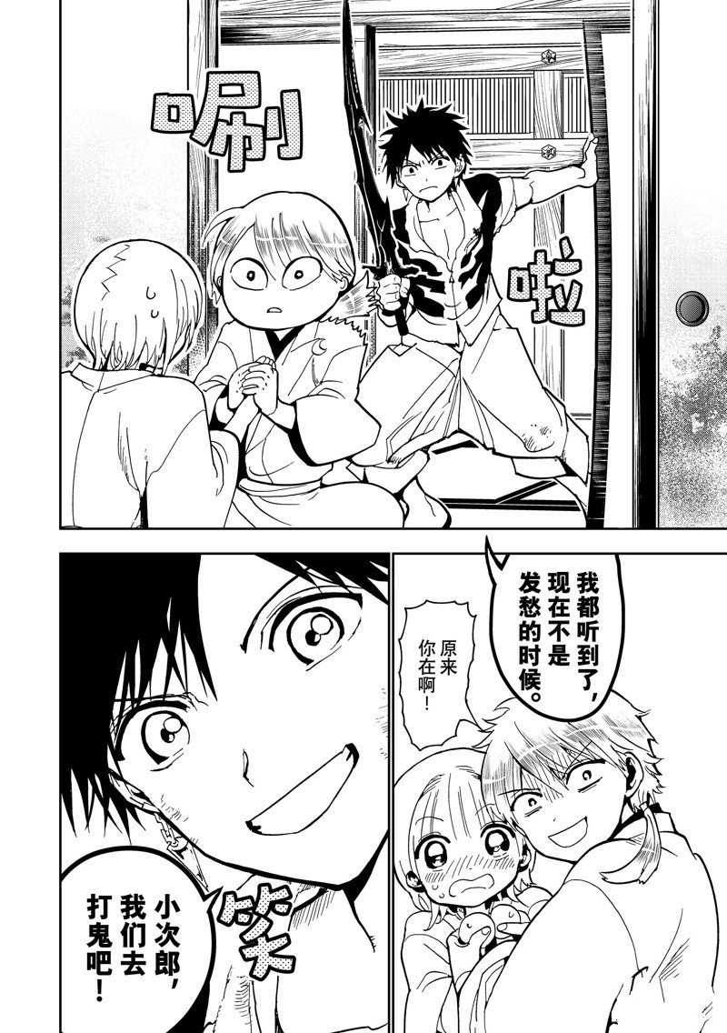 第140话 试看版