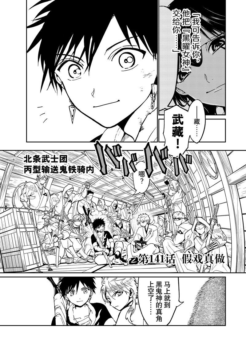 第141话 试看版