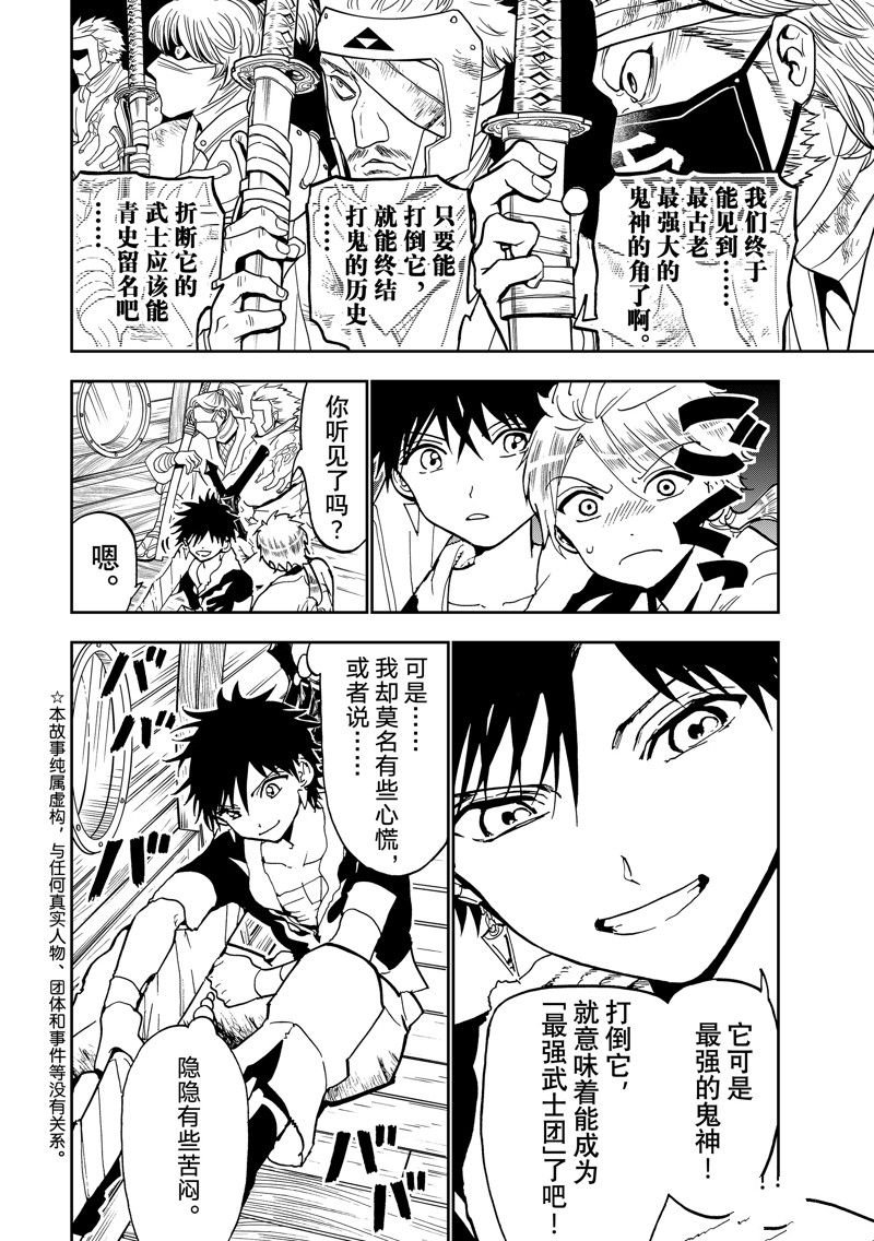 第141话 试看版