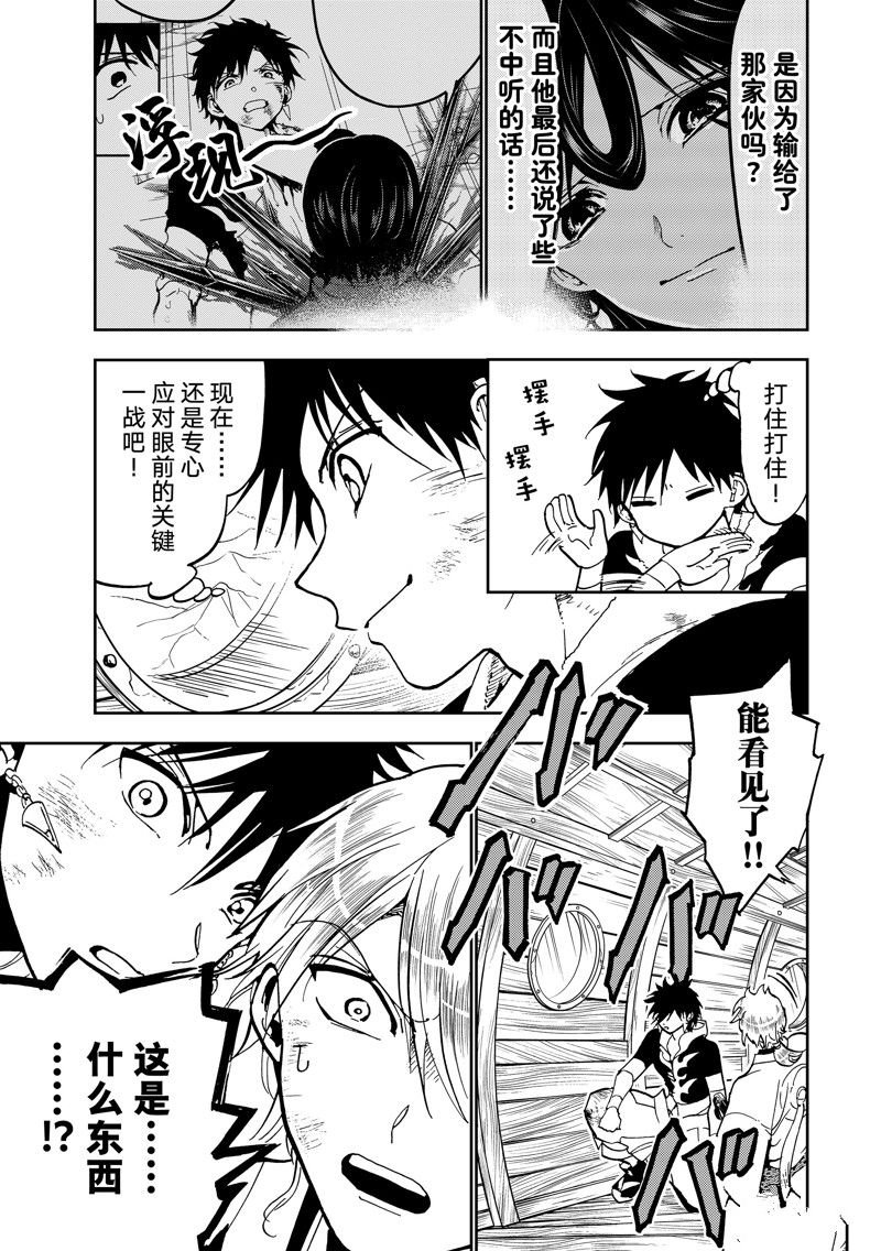第141话 试看版