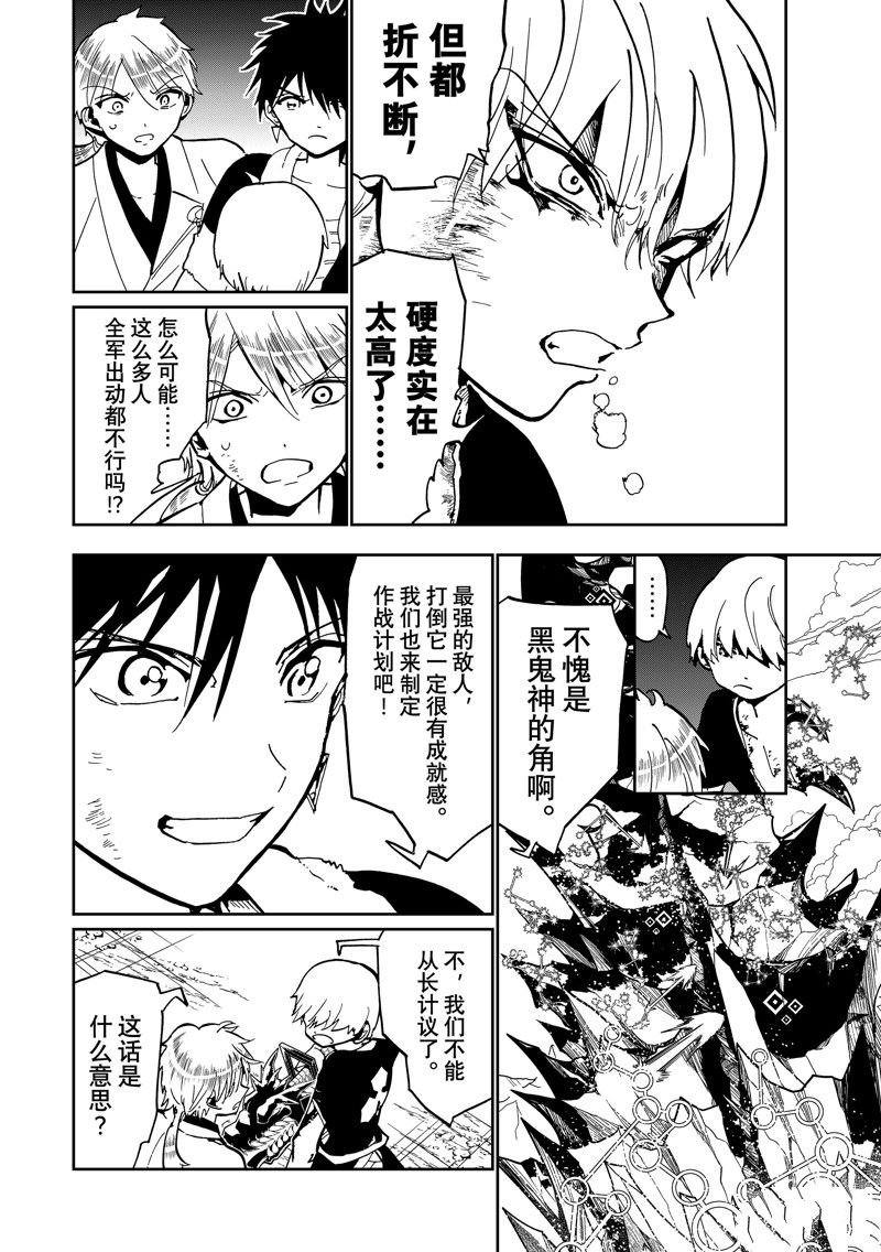 第141话 试看版