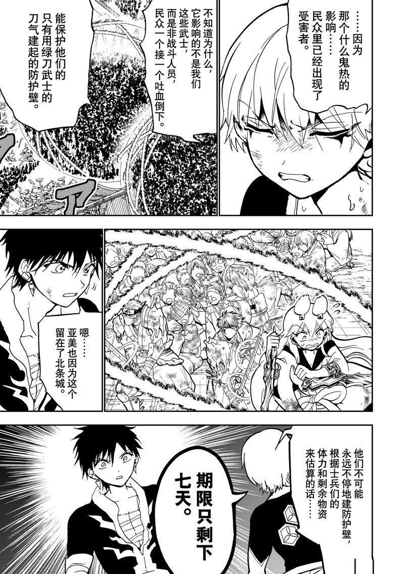 第141话 试看版