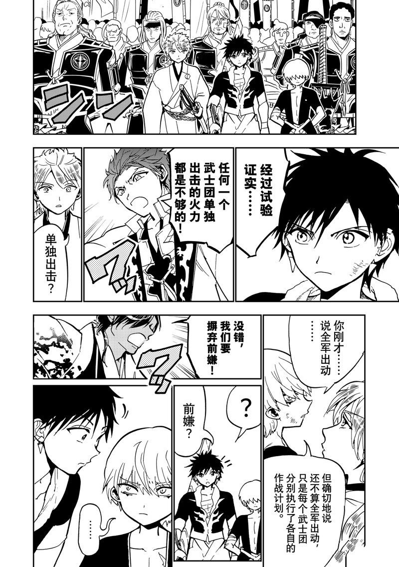 第141话 试看版