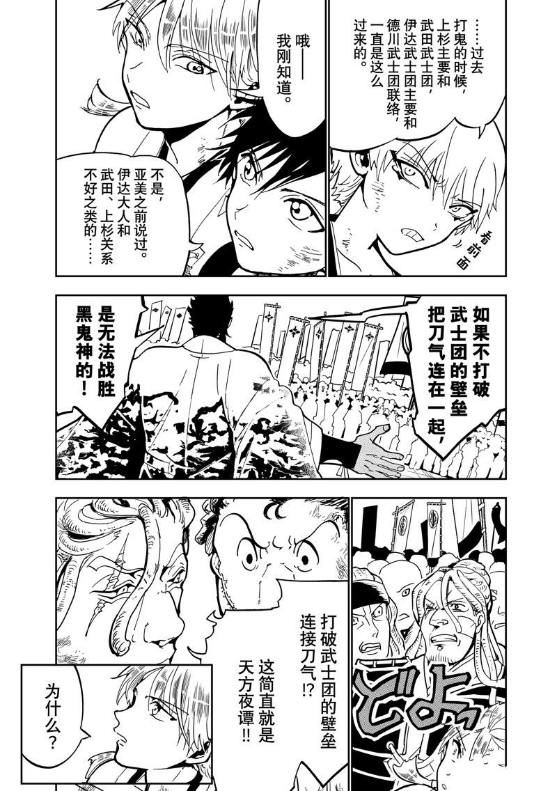 第141话 试看版