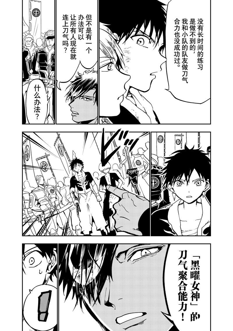 第141话 试看版