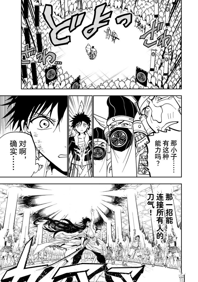 第141话 试看版