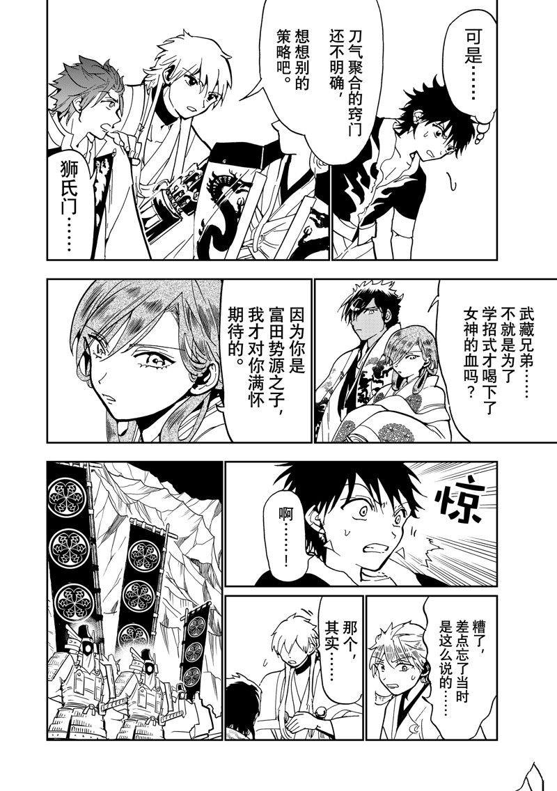 第141话 试看版
