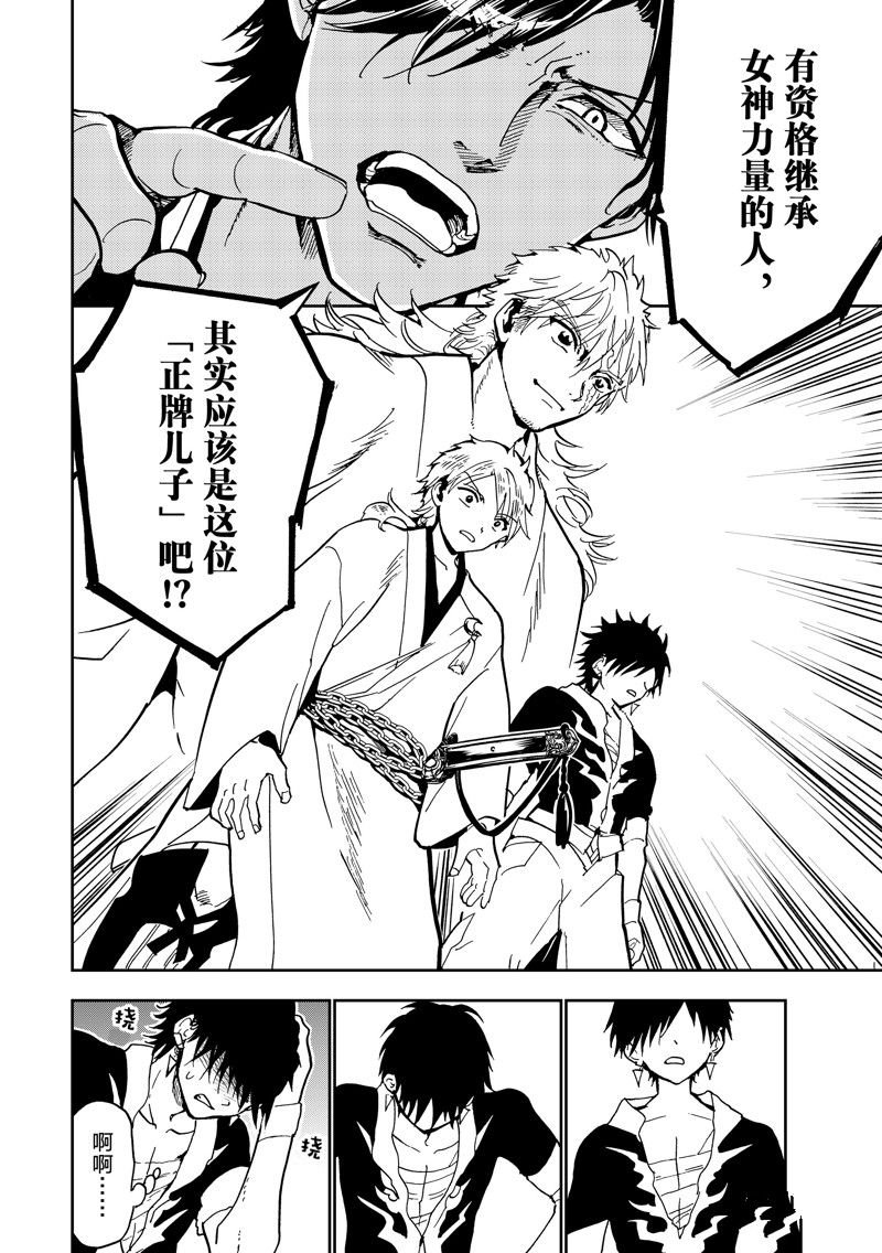 第141话 试看版