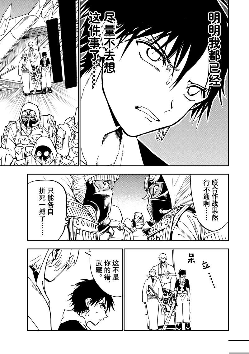 第141话 试看版