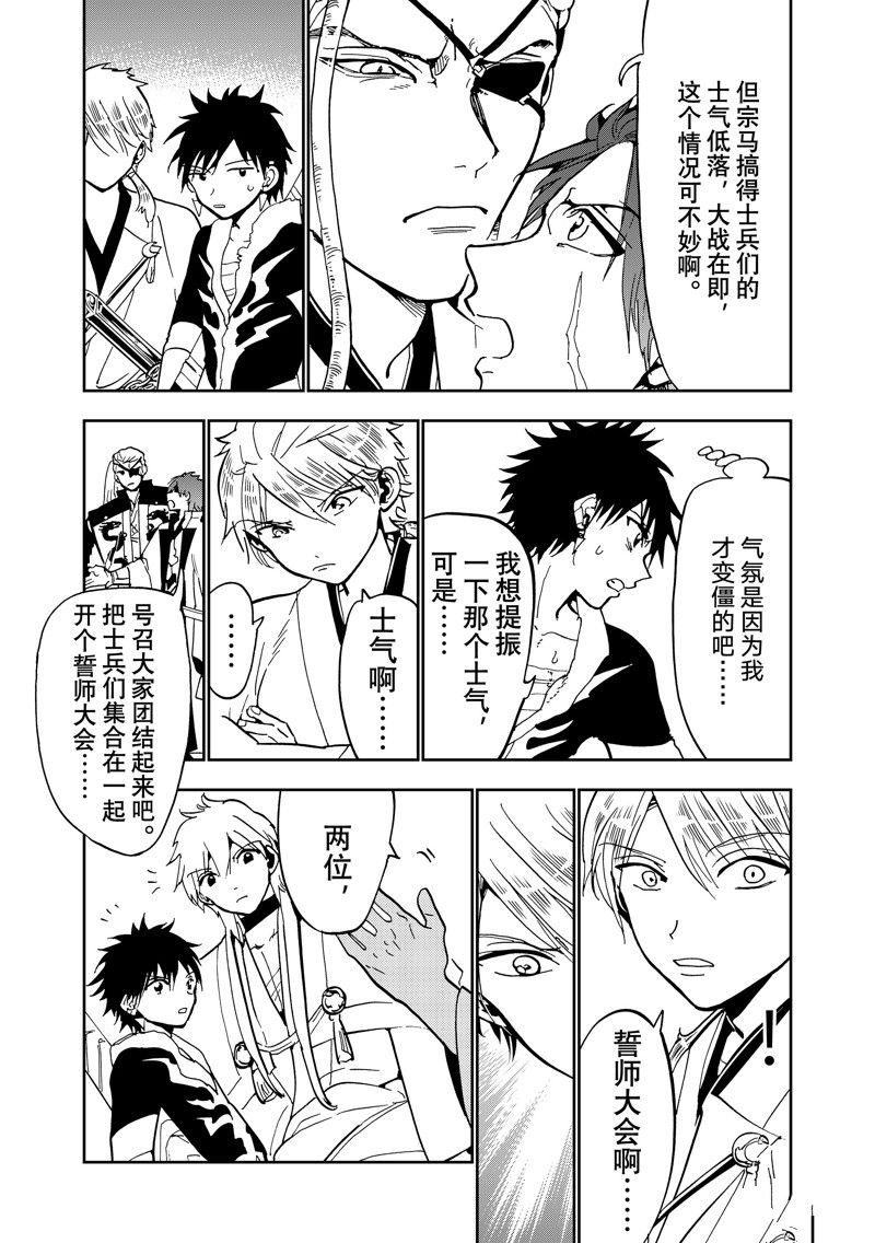 第141话 试看版