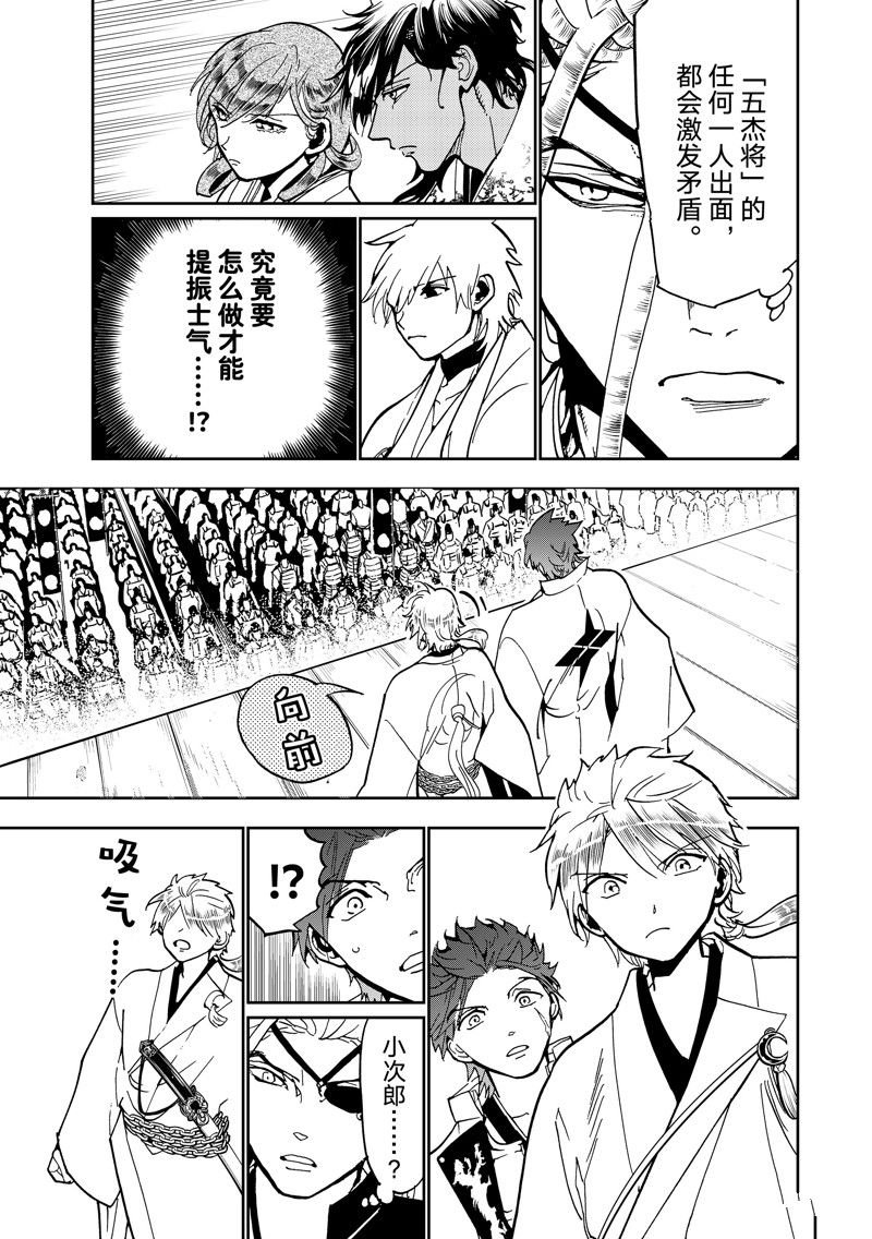 第141话 试看版