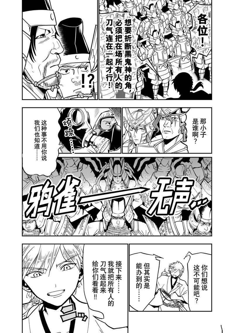 第141话 试看版