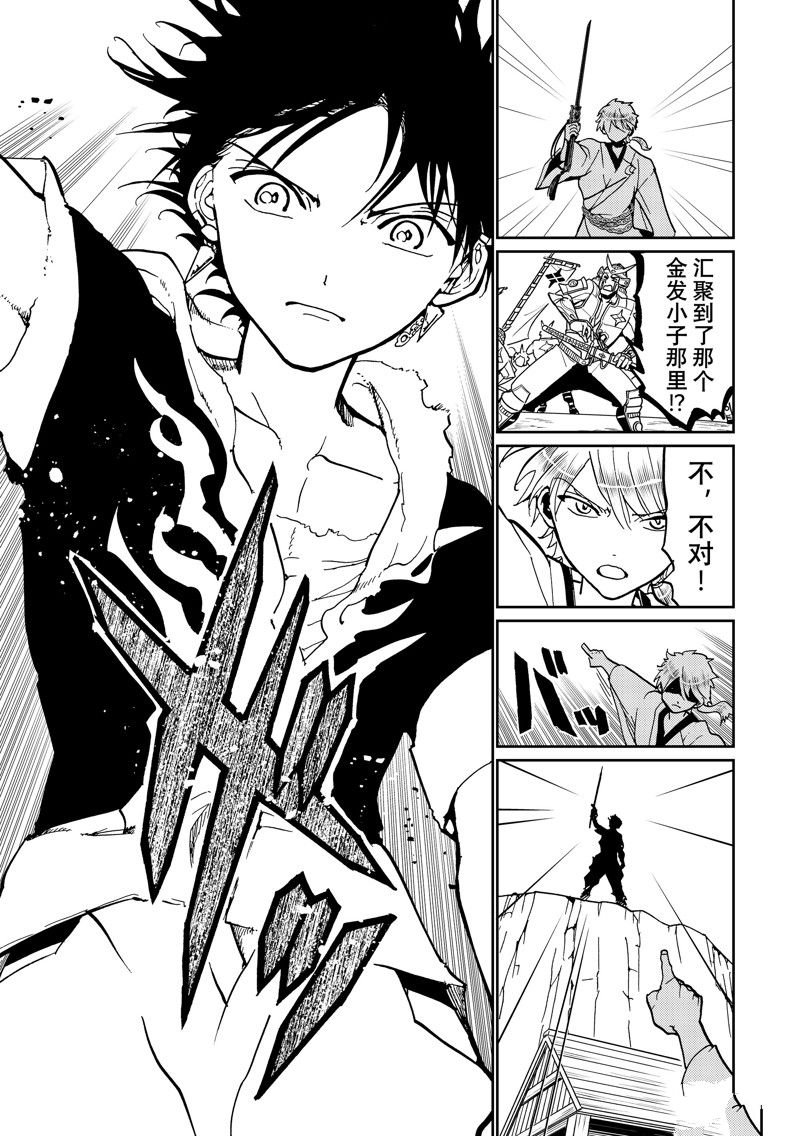 第141话 试看版