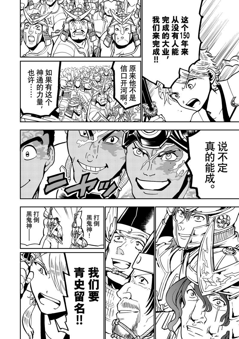 第141话 试看版