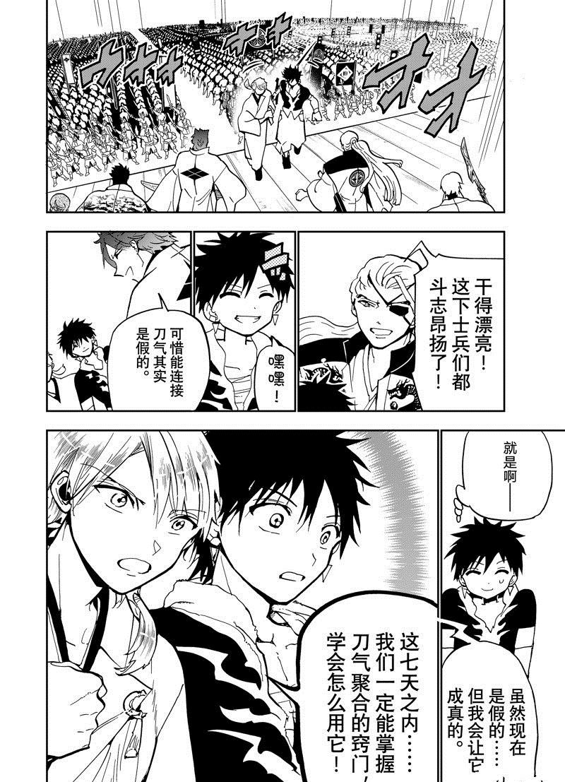 第141话 试看版