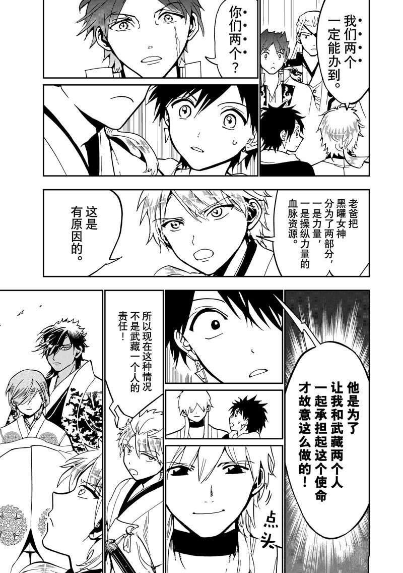 第141话 试看版