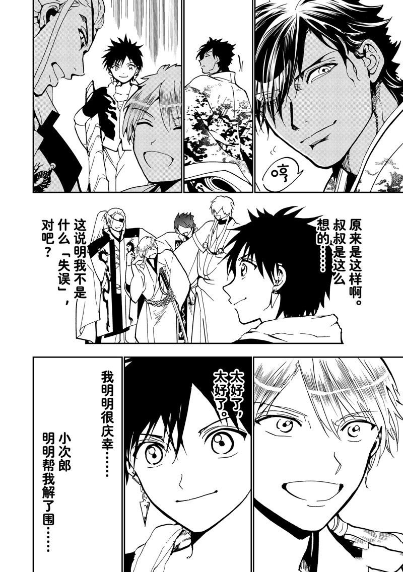 第141话 试看版