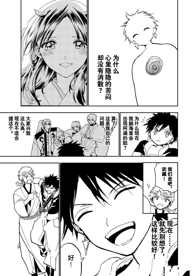 第141话 试看版