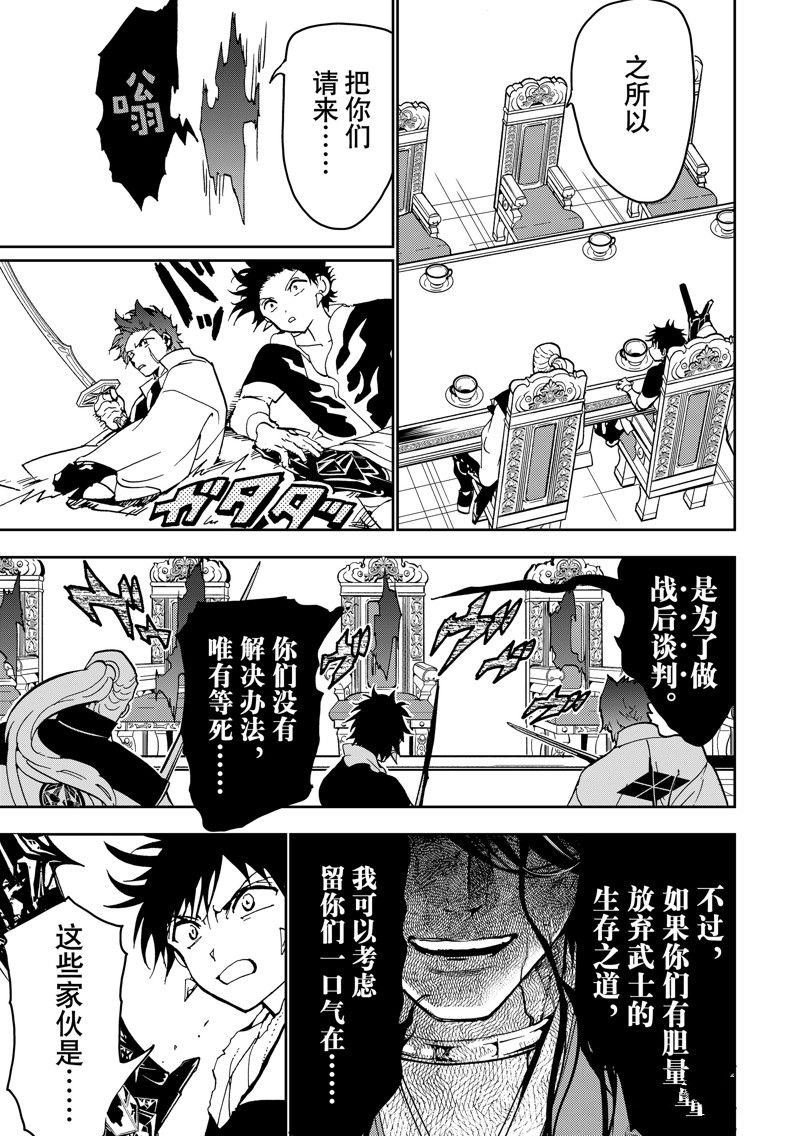 第141话 试看版