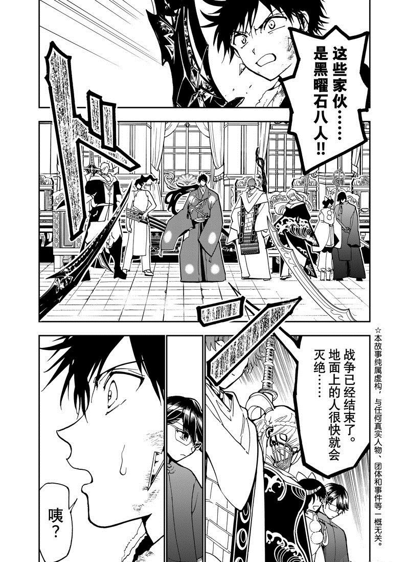 第142话 试看版
