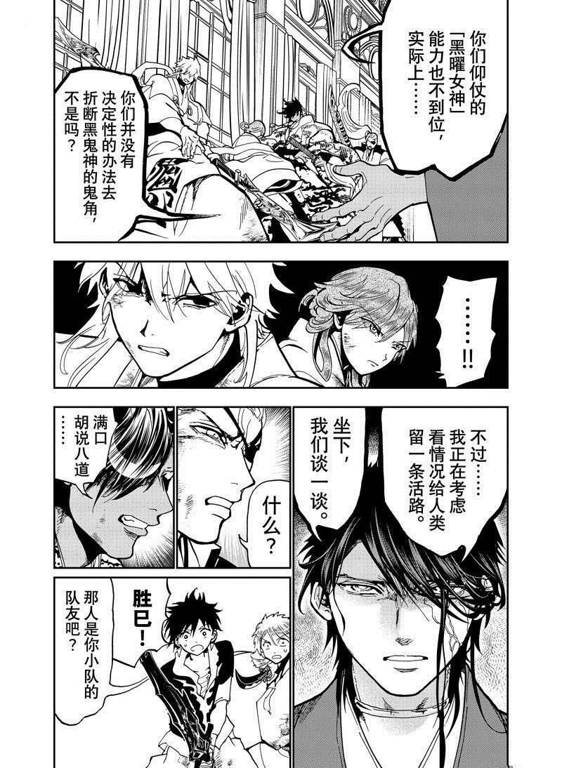 第142话 试看版