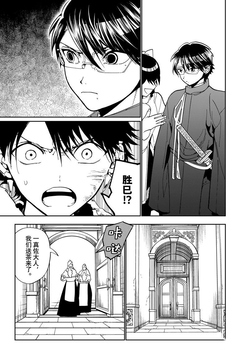第142话 试看版