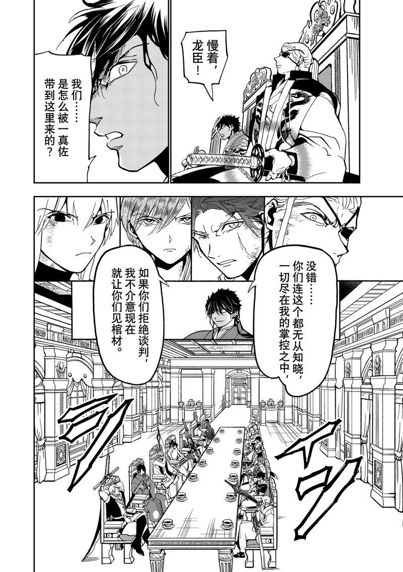 第142话 试看版