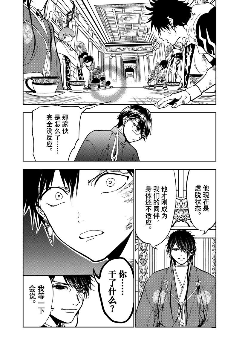 第142话 试看版