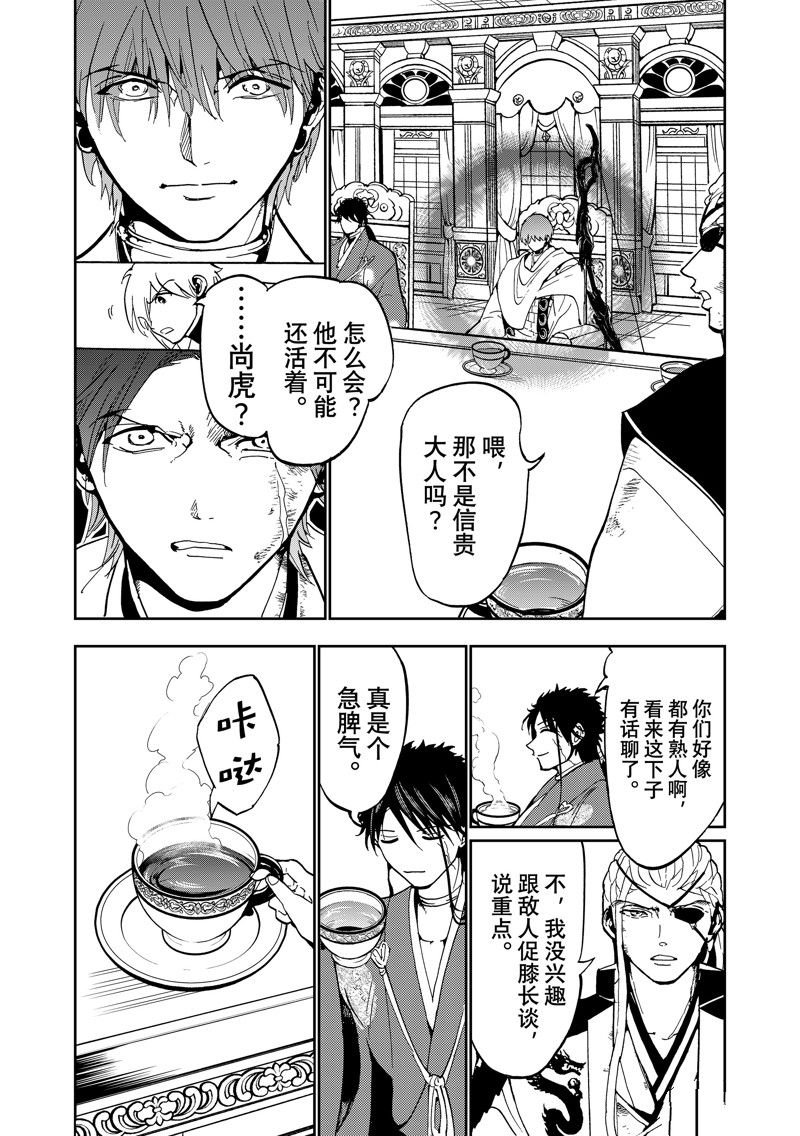 第142话 试看版