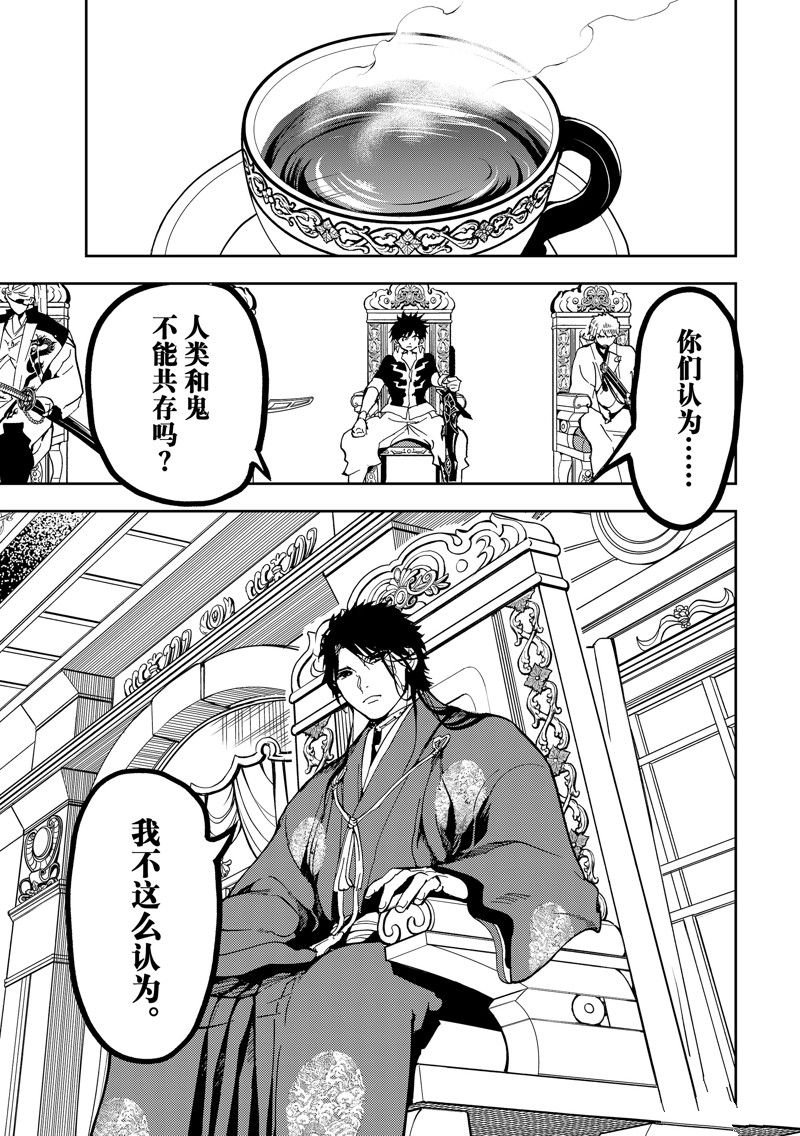 第142话 试看版
