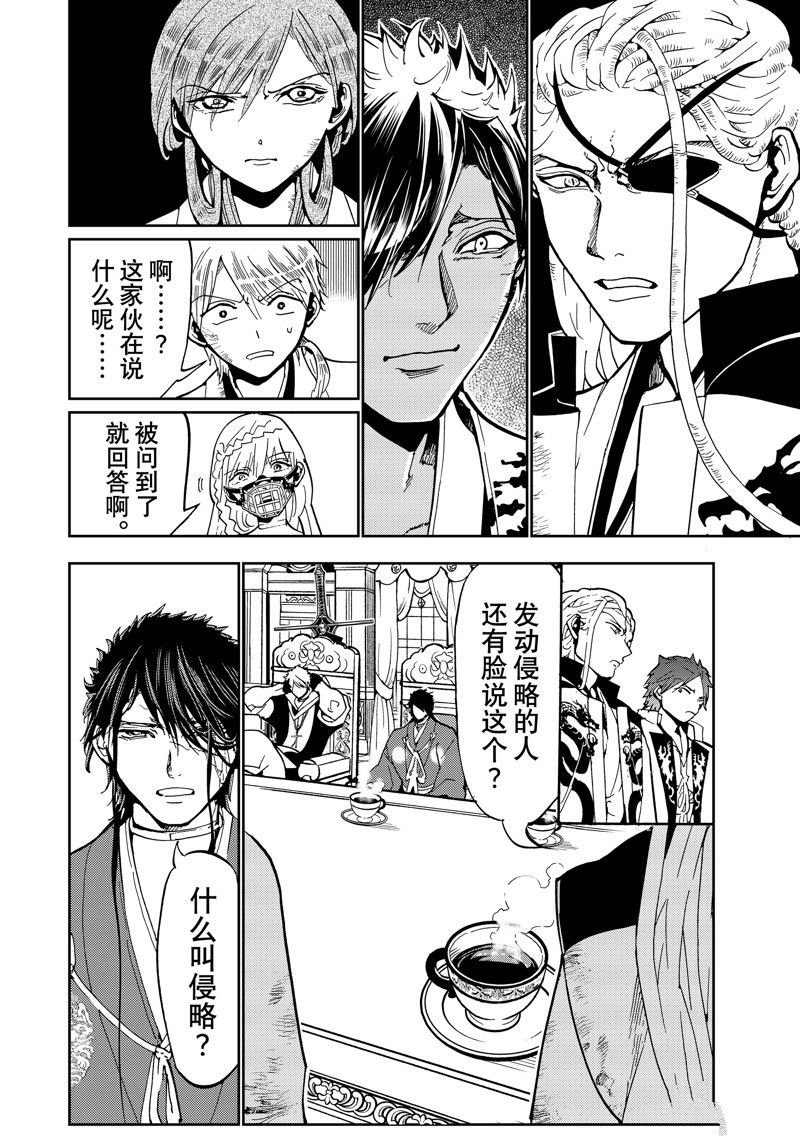 第142话 试看版