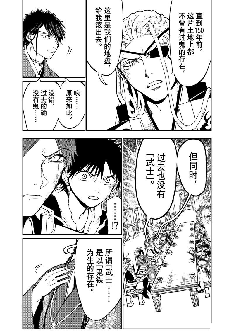 第142话 试看版