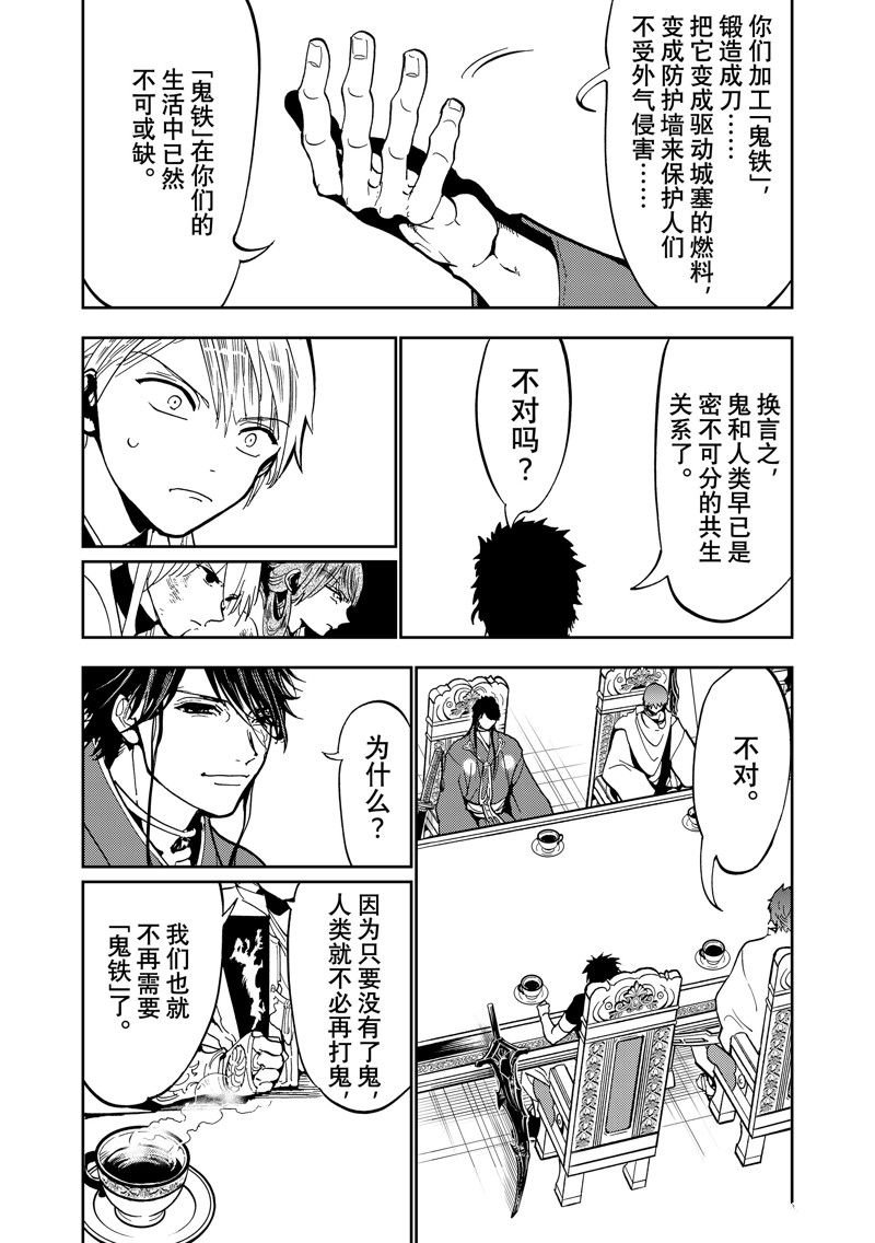 第142话 试看版