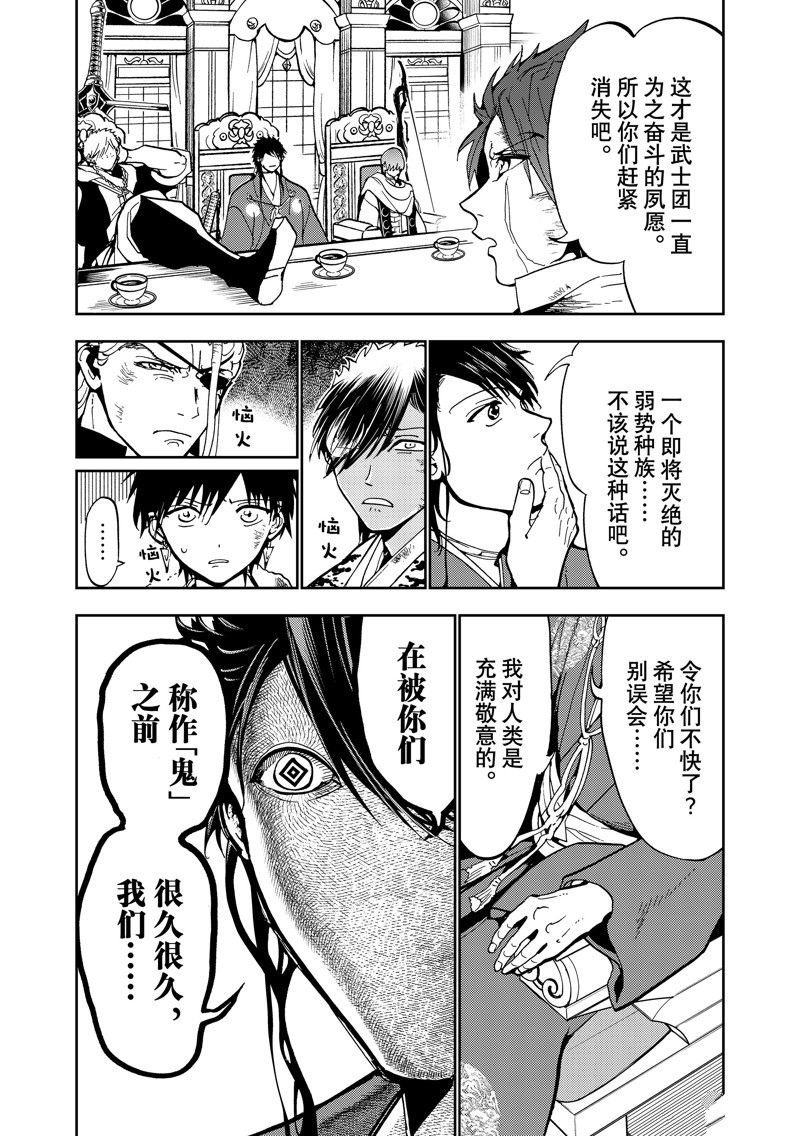 第142话 试看版