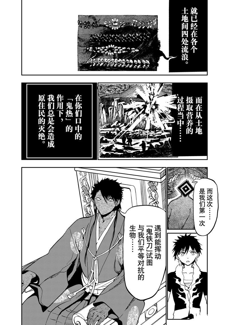 第142话 试看版