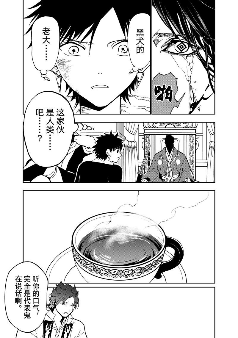 第142话 试看版