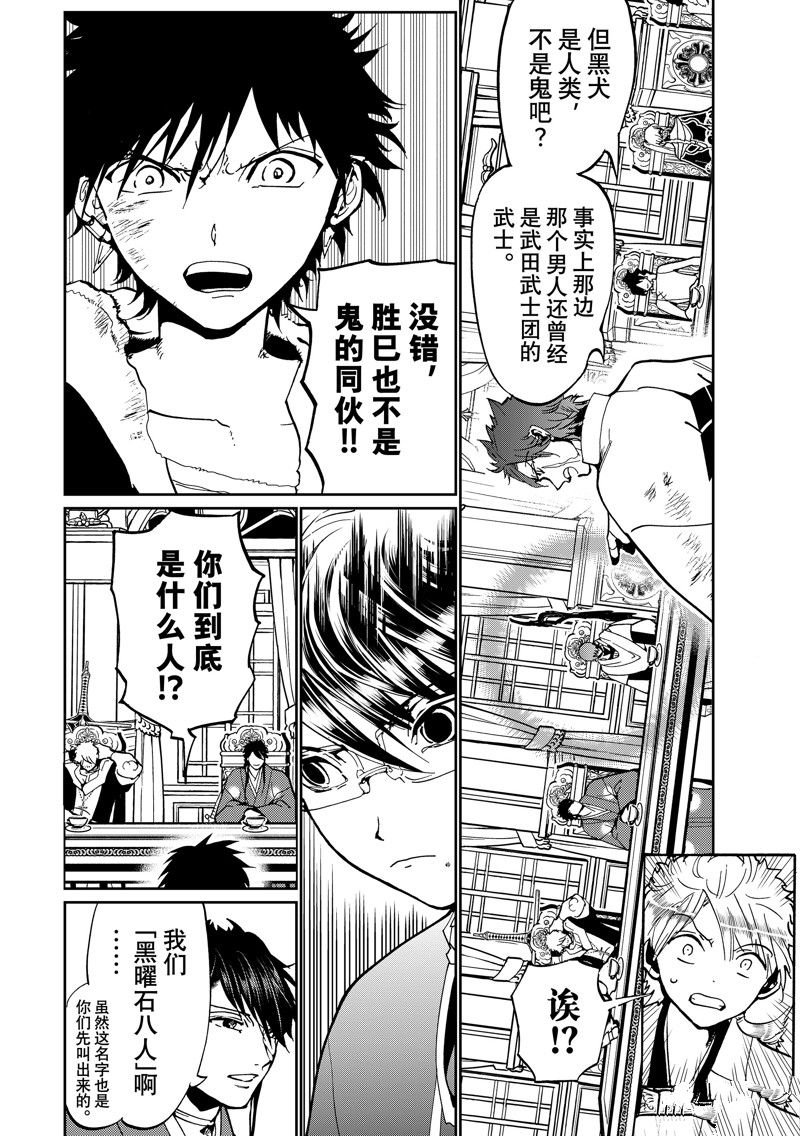 第142话 试看版