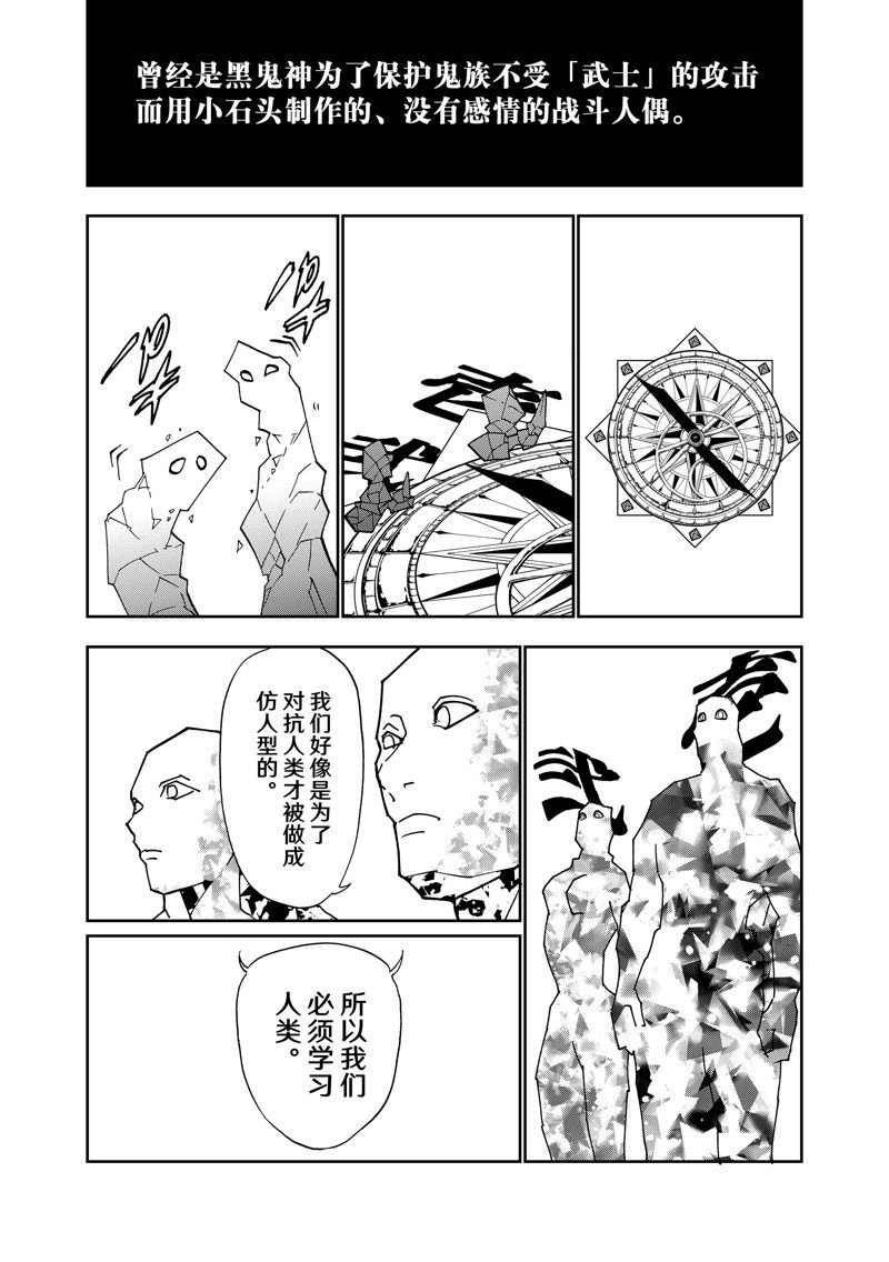 第142话 试看版
